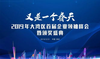 广东省企业管理咨询协会 赋能企业智慧转型，驱动管理升级新动能