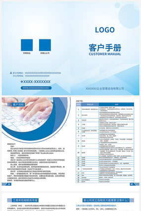 管理咨询公司如何助力企业实现卓越管理