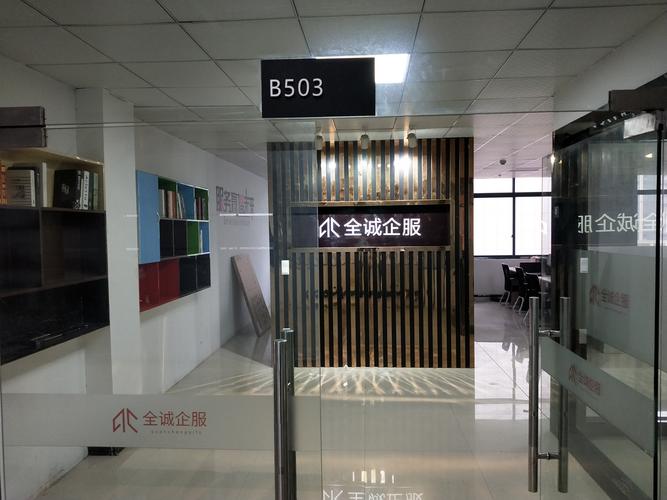 从义乌出发，赋能企业成长——全诚企业管理咨询的价值与实践