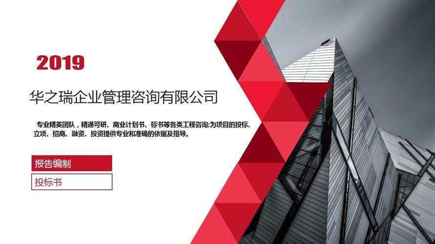 长兴县做资金申请报告项目申报
